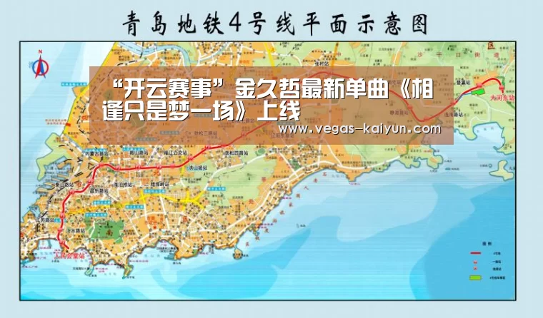 “开云赛事”金久哲最新单曲《相逢只是梦一场》上线(图1) 开云电竞