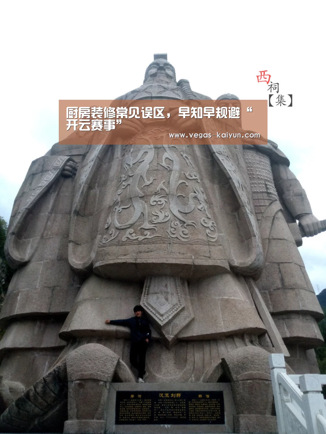 厨房装修常见误区,早知早规避“开云赛事”(图2) 开云电竞