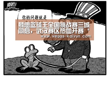开云竞猜