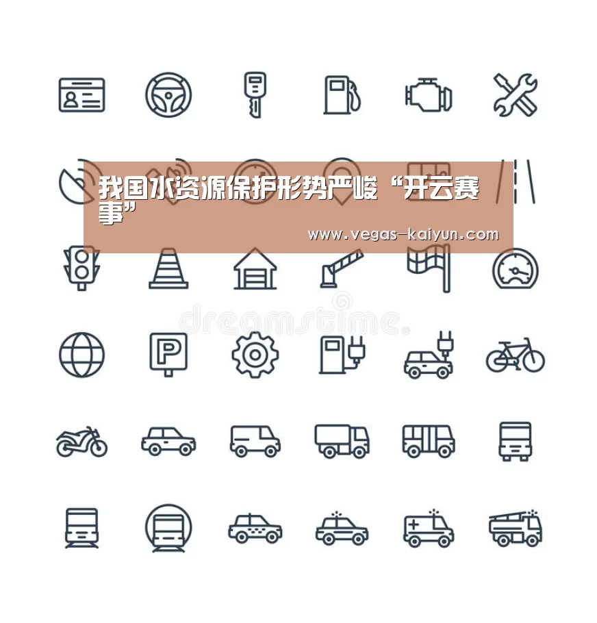 开云赛事