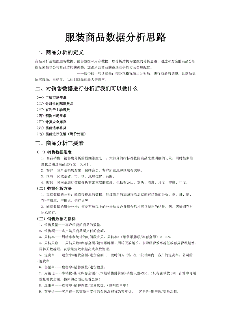 开云竞猜