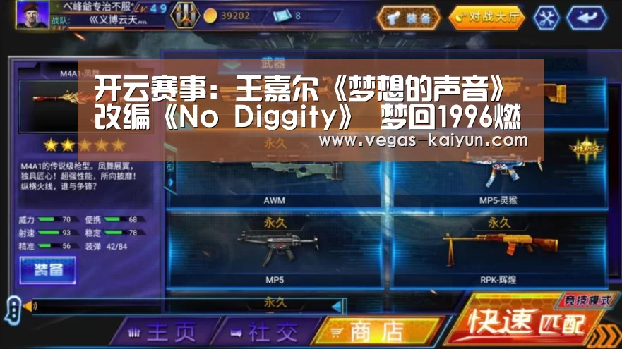 开云赛事:王嘉尔《梦想的声音》改编《No Diggity》 梦回1996燃爆舞台(图2) 开云赛事