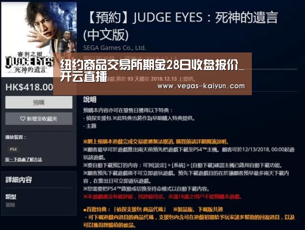 纽约商品交易所期金28日收盘报价_开云直播(图2) 开云赛事