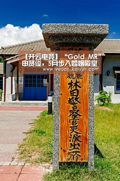 开云电竞