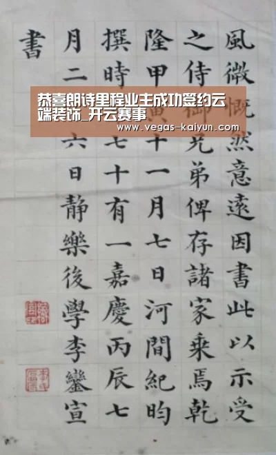 恭喜朗诗里程业主成功签约云端装饰_开云赛事(图1) 开云竞猜