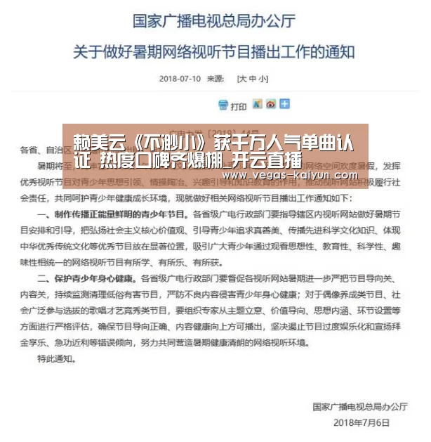 赖美云《不渺小》获千万人气单曲认证 热度口碑齐爆棚_开云直播(图1) 开云直播