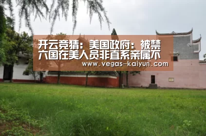 开云直播