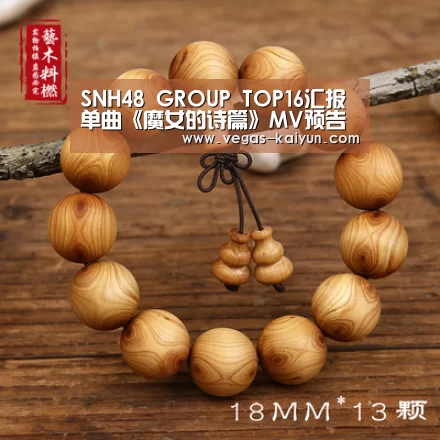 SNH48 GROUP TOP16汇报单曲《魔女的诗篇》MV预告首曝谱魔幻之章|开云赛事(图2) 开云赛事