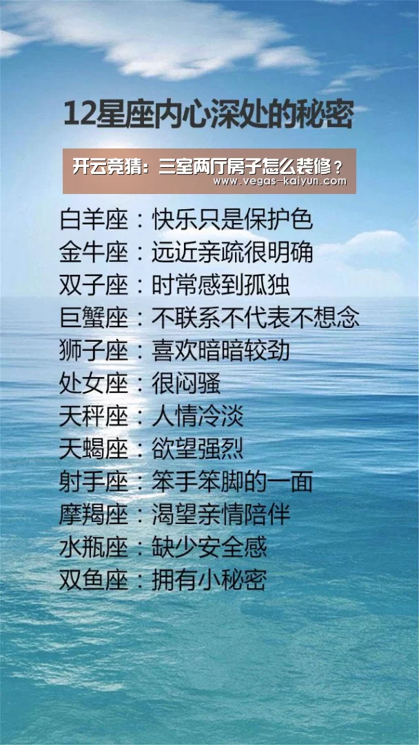 开云竞猜:三室两厅房子怎么装修?(图4) 开云赛事