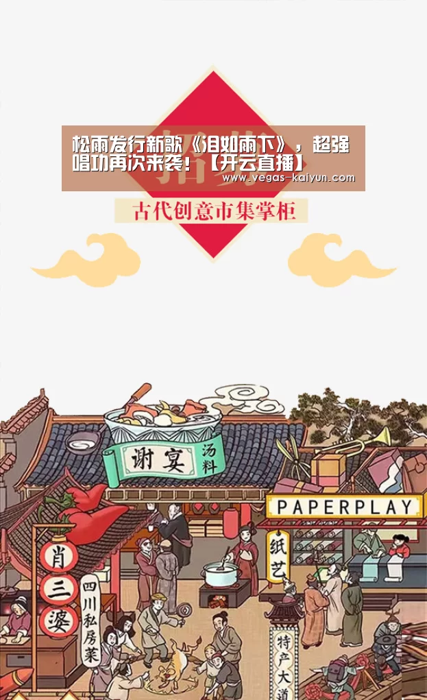 开云电竞