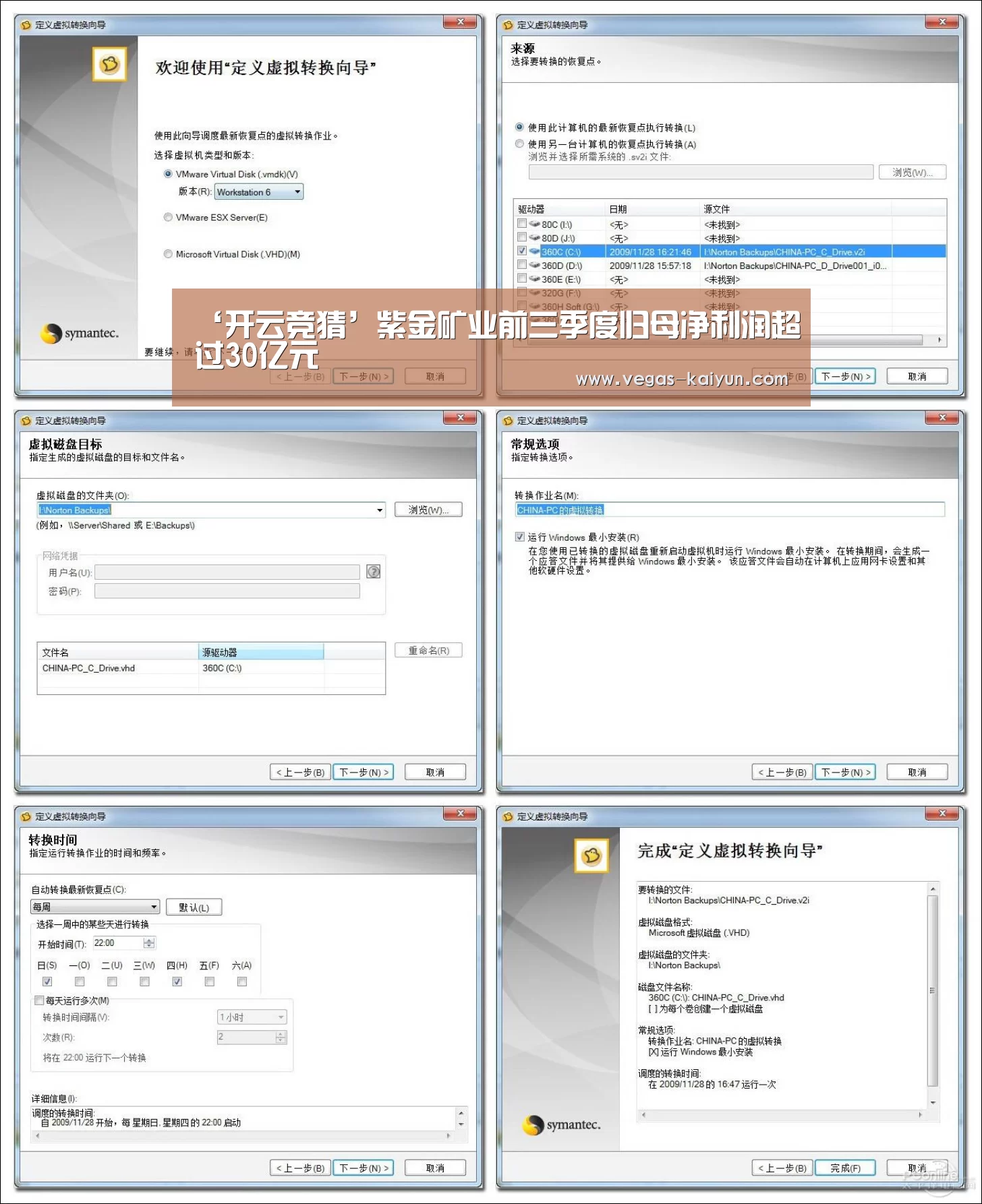 ‘开云竞猜’紫金矿业前三季度归母净利润超过30亿元(图2) 开云直播